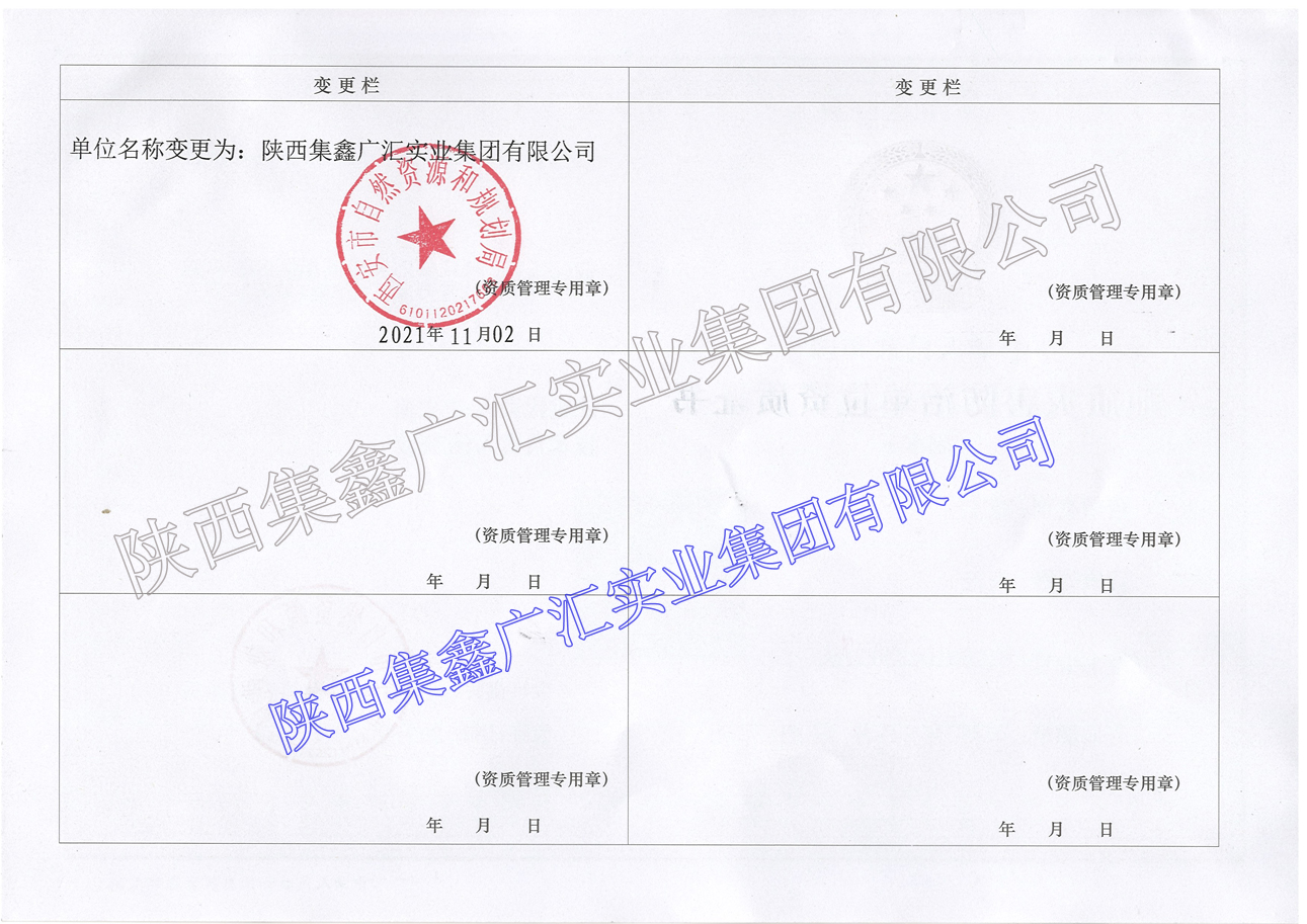 地质灾难变换页